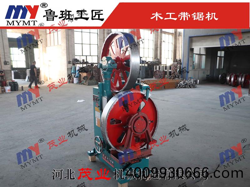 木(mu)工(gong)帶(dai)鋸(ju)機