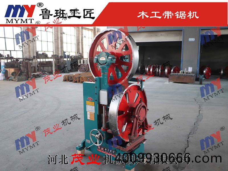 90帶鋸(ju)機