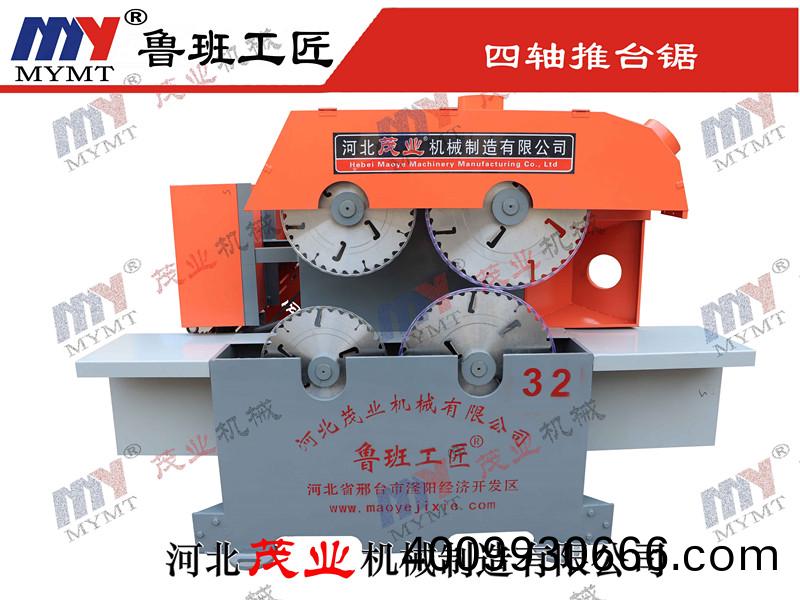 四(si)軸推檯鋸主(zhu)機(ji)