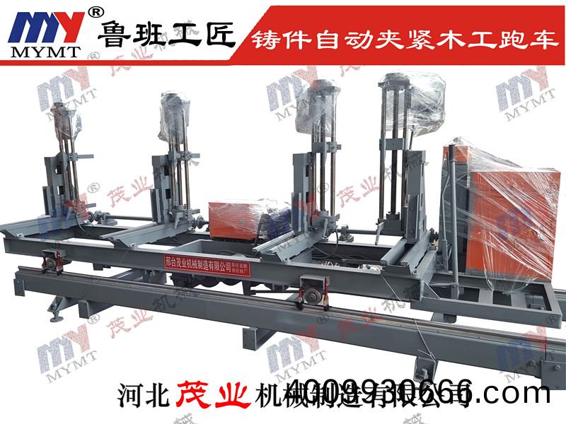數(shu)控帶(dai)鋸(ju)機(ji)跑(pao)車