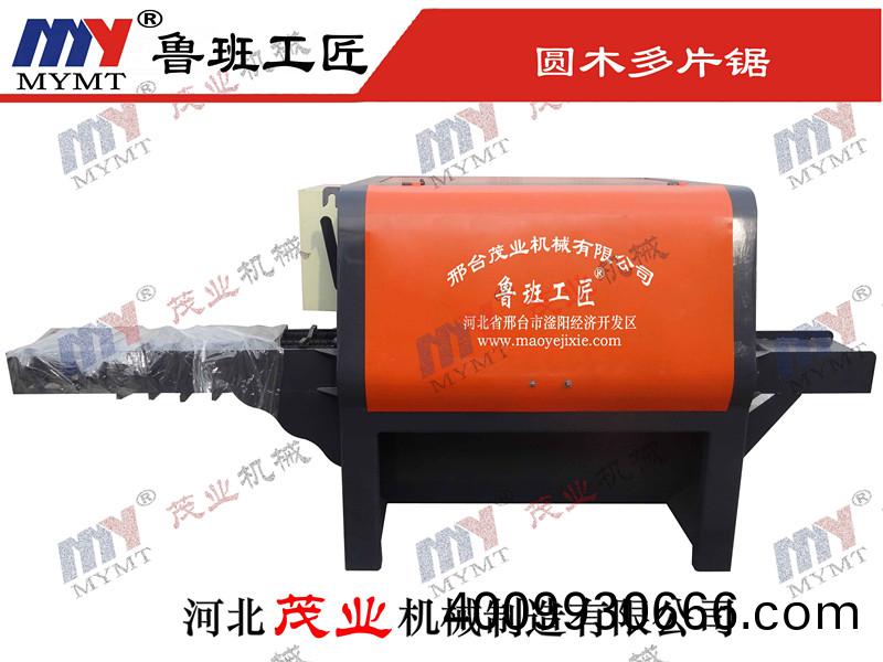 20公分(fen)圓木(mu)多片(pian)鋸