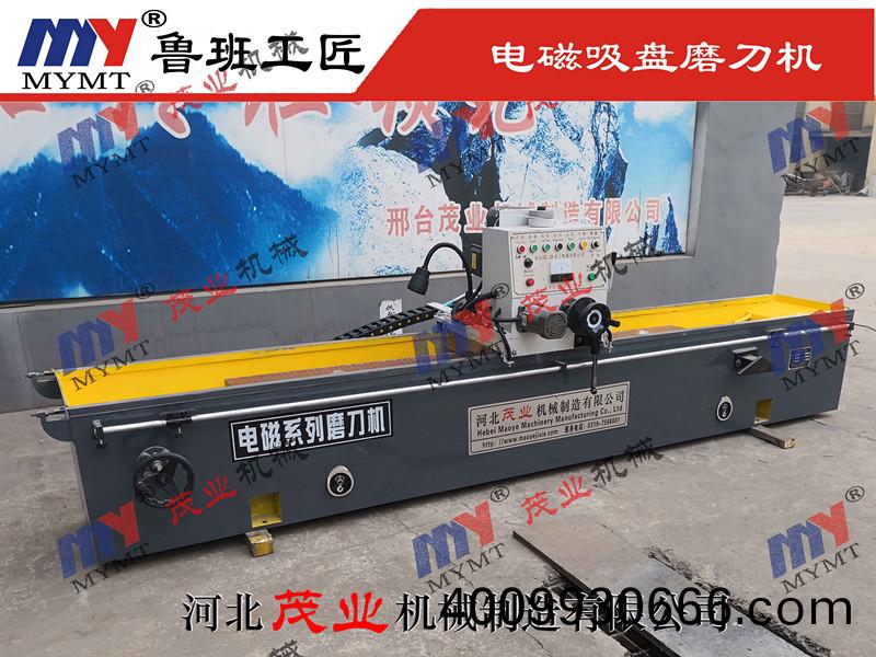 2200全自動磨刀機(ji)