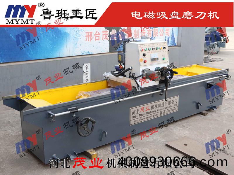 自動電磁磨(mo)刀機