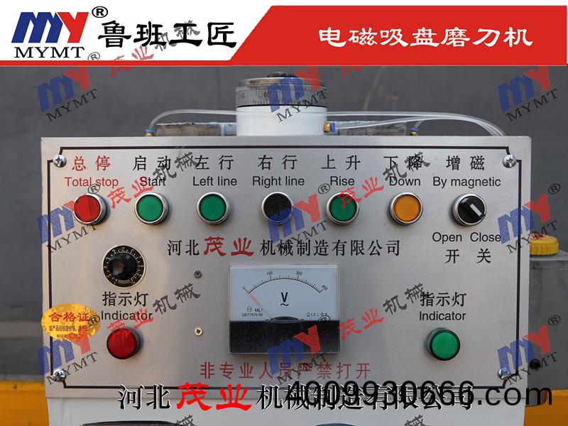 自(zi)動磨(mo)刀(dao)機